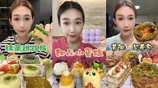 ASMR EAT DELICIOUS CAKES SOFT AND TASTY AND SOUNDS [upl. by Otanod]