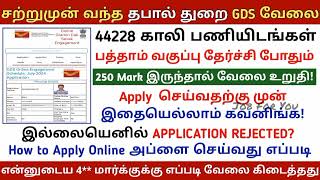 how to apply india post office gds jobs 2024 in tamil  Post office job apply online 2024 [upl. by Esorrebma]