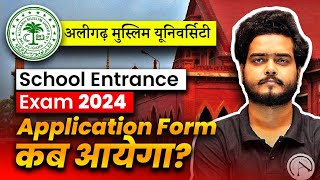 AMU School Entrance Exam 2024  Application Form  Full Detail  Aligarh Muslim University [upl. by Ralfston]