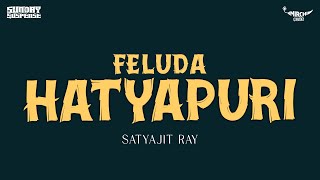 Sunday Suspense  Feluda  Hatyapuri  Satyajit Ray  Mirchi 983 [upl. by Hindorff]