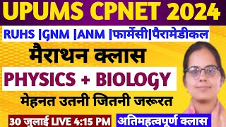 PHYSICS IMPORTANT QUESTION FOR CPNET RUHS BSC NURSING 2024 EXAMCPNET MODEL PAPER 2024ANM GNM CLASS [upl. by Vernier]