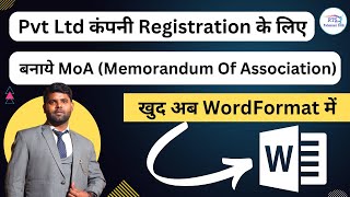 How To Prepare MOA For Pvt Ltd Company  Memorandum Of Association for Company Registration [upl. by Nonnarb]