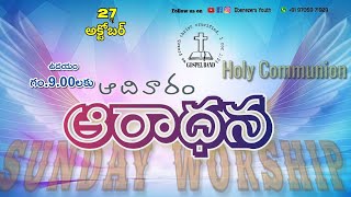 🔴Sunday Worship 27102024  Bro MJoshi K Roy  EBENEZER PRAYER HALL  Gospel Band Chirala [upl. by Ennyleuqcaj]