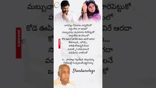 vanajallu  gillytunte song [upl. by Hans]