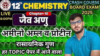 Class 12 Chemistry Chapter 10  जैव अणु  One Shot 🔥 Biomolecules Class 12 Chemistry [upl. by Assel]