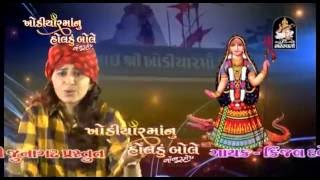 Kinjal Dave New Song 2016  Shomlo Maatel Madhde Gelo  DJ Mix Song  Khodiyar Maa Nu Holdu Bole [upl. by Ayahs541]