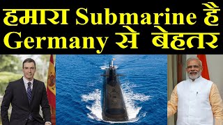 Germany से हमारा Submarine है बेहतर Spain [upl. by Ybocaj]