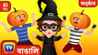 ChuChu TV Police  Halloween Treat বাঁচানো  Halloween Trick or Treat episode  ছোটদের জন্য গল্প [upl. by Kelda]