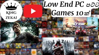 Low End PC වලට හරියන සුපිරි ම Games 10 ක් Top 10 Games For Low End PC [upl. by Slinkman188]