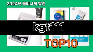 kgt111 2024 최신 쿠팡로켓배송 추천 Top 5 [upl. by Yrmac]