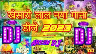 khesari lal new song 2023dj mp3 gana dj new song 0non stop bhojpuri song dj remix non भोजपुरी सॉन्ग [upl. by Ronnica]