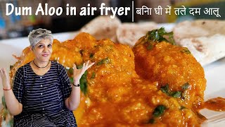 Dum Aloo in Philips Air Fryer  No Oil Cooking  Healthy Oil Free Recipe [upl. by Raual]