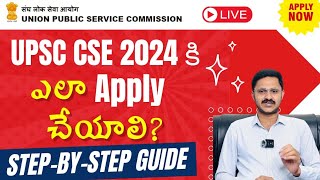 How To Apply For UPSC Online Complete StepbyStep Guide in Telugu  IAS  Civil Services  2024 [upl. by Su782]