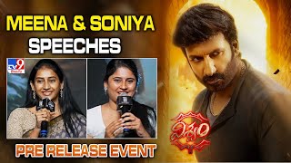 Meena amp Soniya Speeches At Viswam PreRelease Event  TV9 [upl. by China]