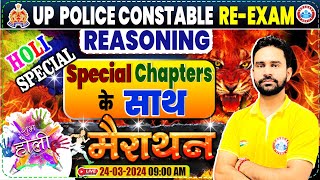 UP Police Constable Re Exam 2024 Reasoning Marathon Class Reasoning Marathon For UP Police Re Exam [upl. by Ealasaid]