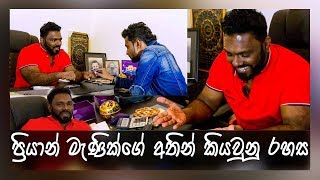 ප්‍රියාන් මැණික්ගේ අතින් කියවුනු රහස  priyan manik with Weero Magician [upl. by Ambert]