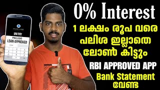 പലിശയും ഇല്ല Bank statement വേണ്ട  0Interest Loan  Uni pay Personal Loan  Loan App Malayalam [upl. by Nichole671]