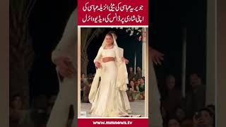 Anzela Abbasi dance at her wedding [upl. by Giuditta]