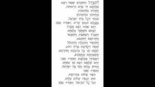 Mourners Kaddish [upl. by Mendez]