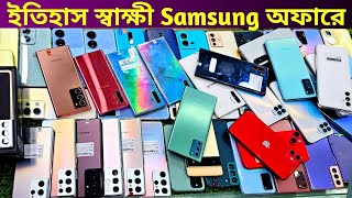 রাব্বি ভাইয়ের ঈদ অফারে ৬০ ডিসকাউন্টে কিনুন 🔥 Used phone price in Bangladesh 2024 [upl. by Kilk]