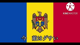 【国歌】日本語にしか聞こえない空耳集⑤ [upl. by Nesahc]