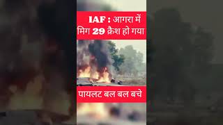 Mig 29  Crash in Agra airforce iaf mig29 crash [upl. by Arelus203]