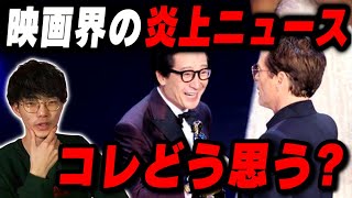 ココ最近の映画ニュースを語りまくる！【ゴカム ドラマ化・アカデミー賞 アジア人差別問題】【沖田遊戯の映画アジト】 [upl. by Omolhs445]