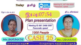 NEW CASH 25 PLAN Mrs Usharani AI TAMIL NEWS [upl. by Kaczer]