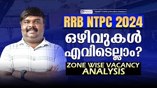 RRB NTPC  ZONE WISE VACANCY ANALYSIS  ഒഴിവുകൾ എവിടെല്ലാം [upl. by Janelle863]