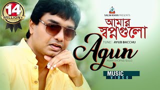 Pubal Hawa  Sonu Nigam  পূবাল হাওয়া  সনু নিগম  Music Video [upl. by Ateiram]