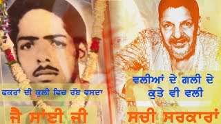 Dera Baba Murad Shah Ji New Qwwali 2023 Sai Laddi Shah Ji Live Video [upl. by Vassili642]