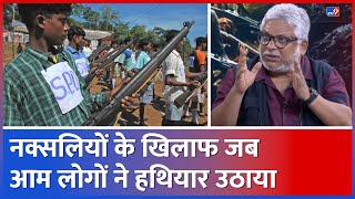 Salwa Judum की कहानी जिससे नक्सली खौफ खाते थे Sudipto Sen ने क्या बताया  Bastar The Naxal Story [upl. by Sibbie192]