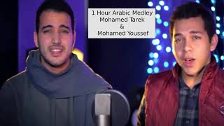 Maula Ya Salli Wa Sallim Arabic Medley  1 Hour  Mohamed Tarek amp Mohamed Youssef  Deehan [upl. by Carper]