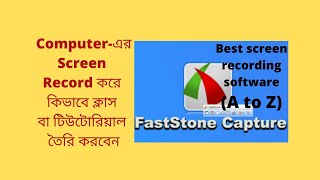 Best Screen Recording Software  Fast Stone Capture Bangla Tutorial all in One DownloadInstallUse [upl. by Aramoy]