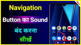 How To Turn Off Navigation Button Sound  Mobile Back Home And Recent Button Sound Off [upl. by Socrates835]