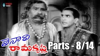 Tenali Ramakrishna Movie Parts 814  NTR ANR Jamuna [upl. by Ayerf381]