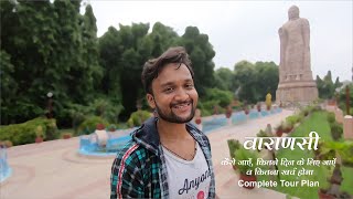 Varanasi Tourist Places How to travel Varanasi  Varanasi Tour Budget  Varanasi Travel Guide [upl. by Vareck]