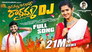 AGAMMA AGARADHE RADHAMMA DJ FULL SONG  LASYA SMILY  HANMA B SHEKAR VIRUS  THAKITA SHOW  SRINU B [upl. by Hertzog]