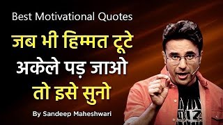 POWERFUL MOTIVATIONAL VIDEO By Sandeep Maheshwari  Best Motivational Quotes [upl. by Naillij]