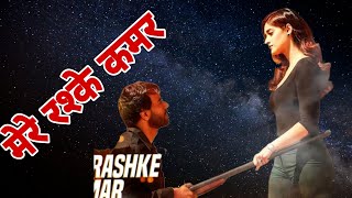 Mere Rashke Qamar  song with Lyrics  Baadshaho  Ajay DevgnIieana Nusrat amp Rahat Fateh Ali Khan [upl. by Einallem]