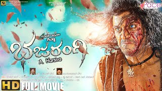 Bhajarangi I HD Full Movie I Dr Shivarajkumar  Aindrita Ray  Arjun Janya  AHarsha [upl. by Kurland488]