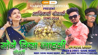 adivasi rodali 2023 24  मोवे विसा जाहली पोयरी  Move Visa Jahali Poyri  Singer  Sushil vasave [upl. by Lianne]