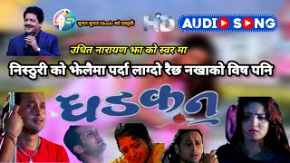 Nisthuri Ko Jhelei Ma Pardda  Nepali Movie HD Audio Song  Dhadkan धड्कन [upl. by Nnylidnarb]