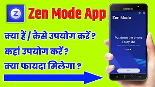 zen mode kya hai hindi  zen mode oneplus [upl. by Mayes]