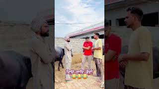 ਦਿਉ ਰਾਇ ਕੋਈcomedy funny punjabi comedymovies punjabiduetsong ਪੰਜਾਬੀਗੱਲਾ [upl. by Liamaj]