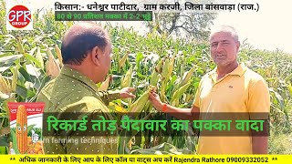 पहली बार देखा ऐसा मक्का 🌽  Makka ki kheti  Fauji313 gprgroup [upl. by Sirenay]