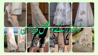 Trouser design 2024  Latest trouser ke design [upl. by Puna]