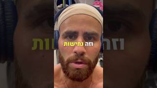 לידורדיין משמעתעצמית עבודהקשה התמדה [upl. by Aicirtel]