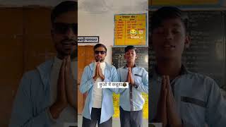 Lavesh very funny😅😅 nice😂😂🤣🤣 comedy 😅videos😂😂🤣🤣 [upl. by Decamp]