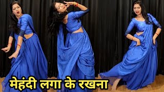 wedding dance I mehandi laga ke rakhna I मेहंदी डांस mehandi sangeet dance I easy steps I kameshwari [upl. by Emlynne]